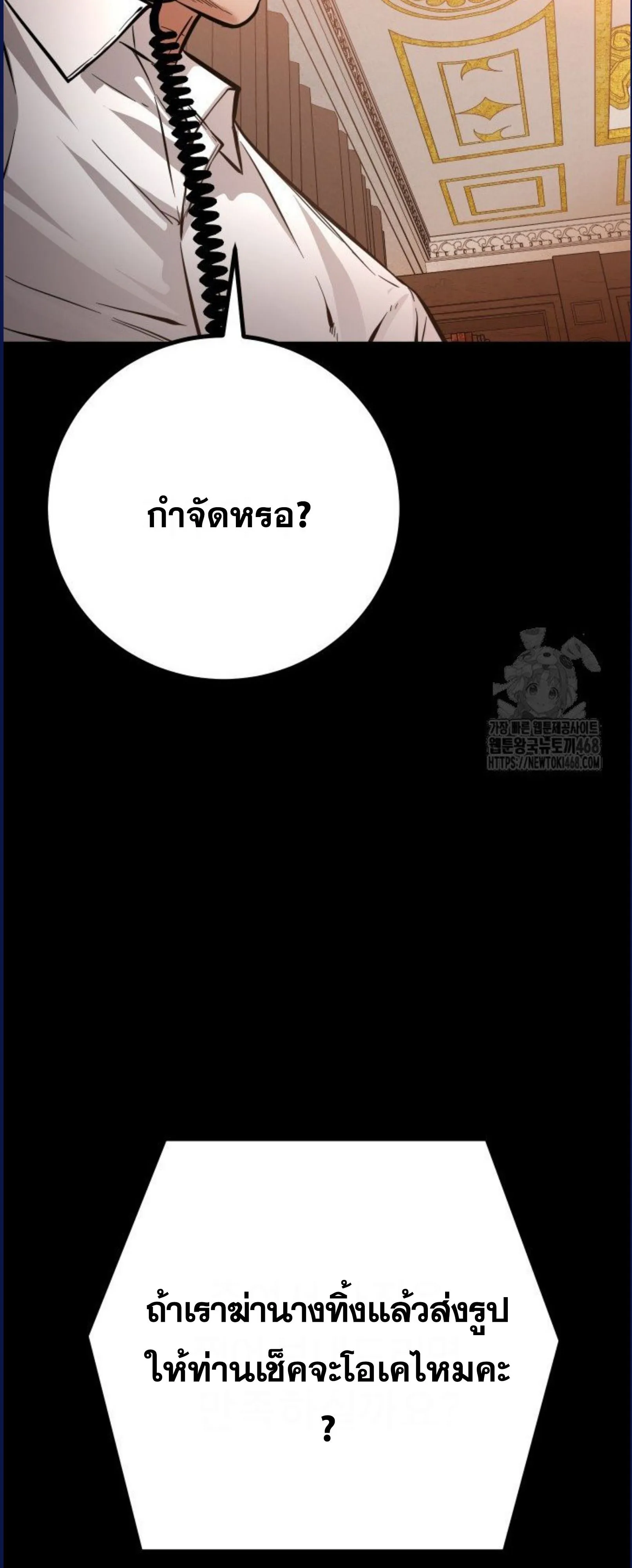 Blade of Retribution ดาบแห_งการลงท_ณฑ_ ตอนที่ ตอนที่ 58 รูปที่ 45