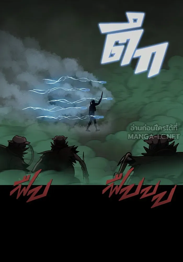 เพลเยอร์นักกินเหล็ก ตอนที่ 11 รูปที่ 45