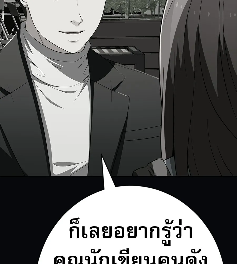 คอลเซ็นเตอร์เปลี่ยนชีวิต ตอนที่ 77 ตอนใหม่ รูปที่ 178