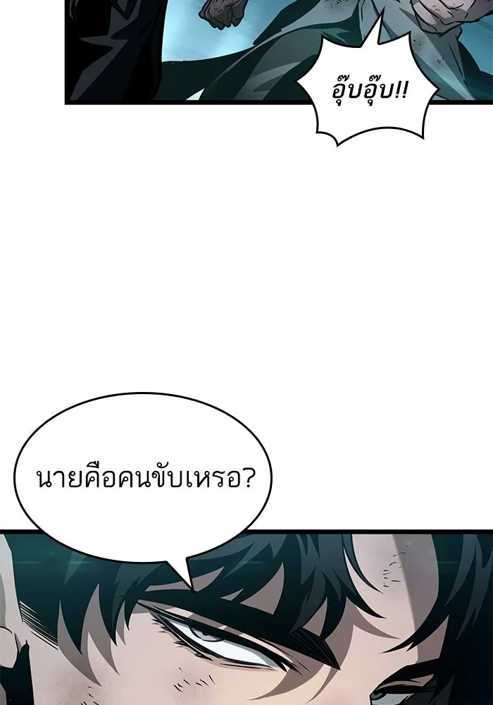 หลังวันสิ้นโลก ตอนที่ 163 รูปที่ 112