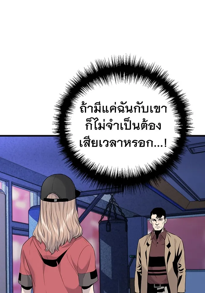 มีนา เกิดมาล่า ตอนที่ 9 รูปที่ 13