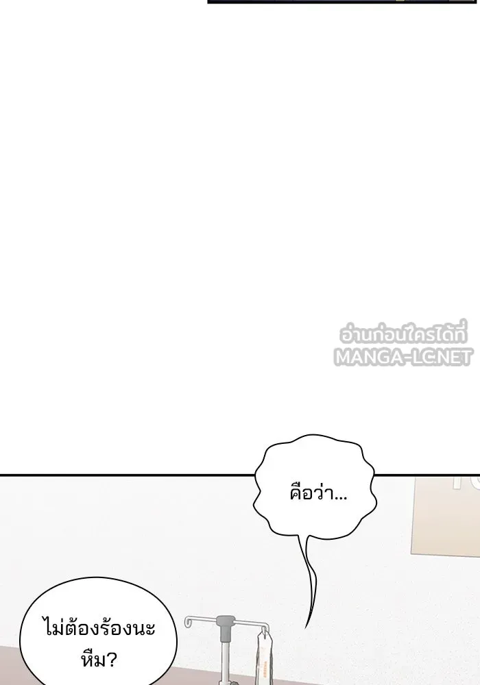 สามีที่ไม่ได้ขอ ตอนที่ 1 รูปที่ 84