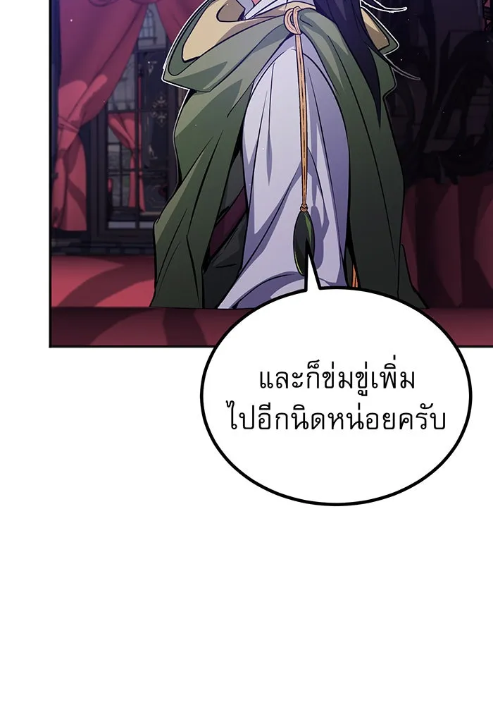 จอมเวทเกิดใหม่ในรอบ 66666 ปี ตอนที่ 41 รูปที่ 8