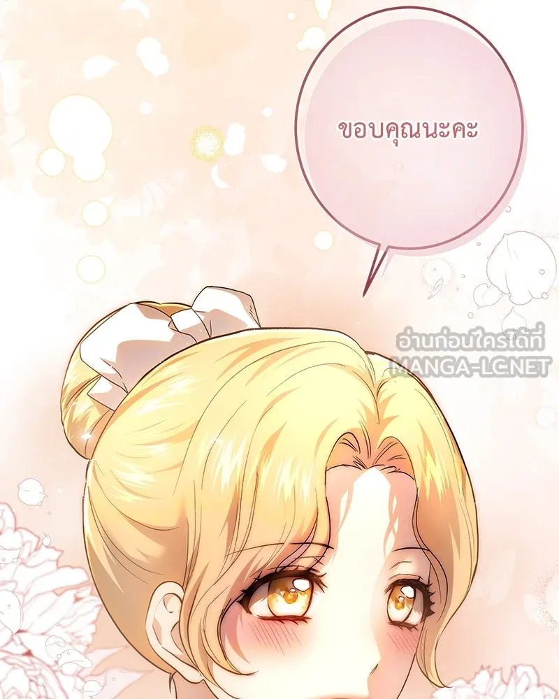 เจ้าหญิงคลั่งแห่งวังหลวง ตอนที่ 117 รูปที่ 159