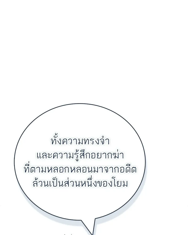 สุดยอดเทรนเนอร์แห่งยุทธภพ ตอนที่ 99 ฆ่าเพื่ออยู่รอด, ฆ่าเพราะอยากฆ รูปที่ 155