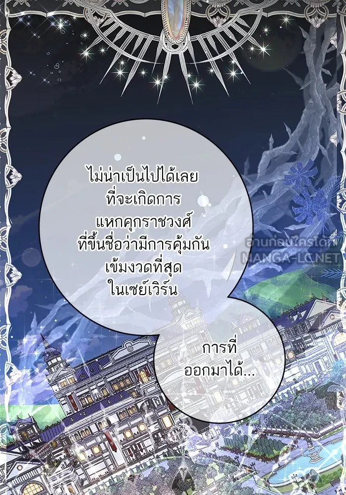 หวานใจสุดโหดโหมดเชื่อง ตอนที่ 53 รูปที่ 15