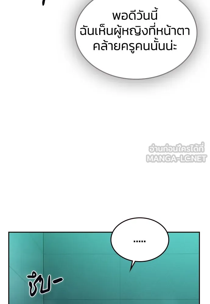 รักแล้วห้ามเลิก ตอนที่ 27 รูปที่ 63