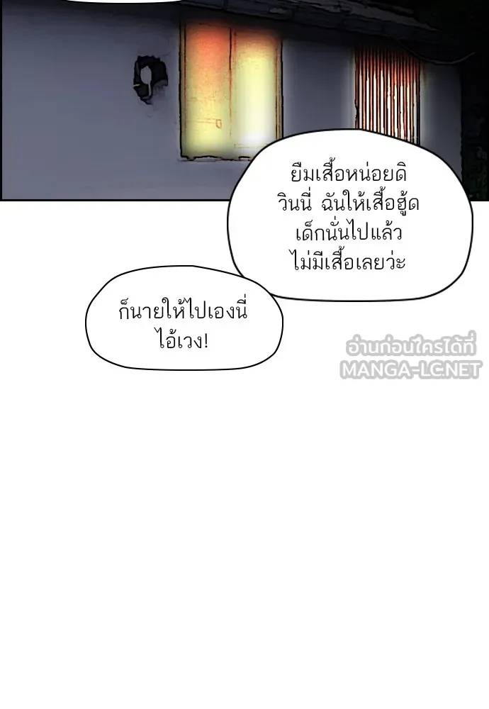 ปั่นสู้ฝันbrWind Breaker ตอนที่ 24 รูปที่ 33