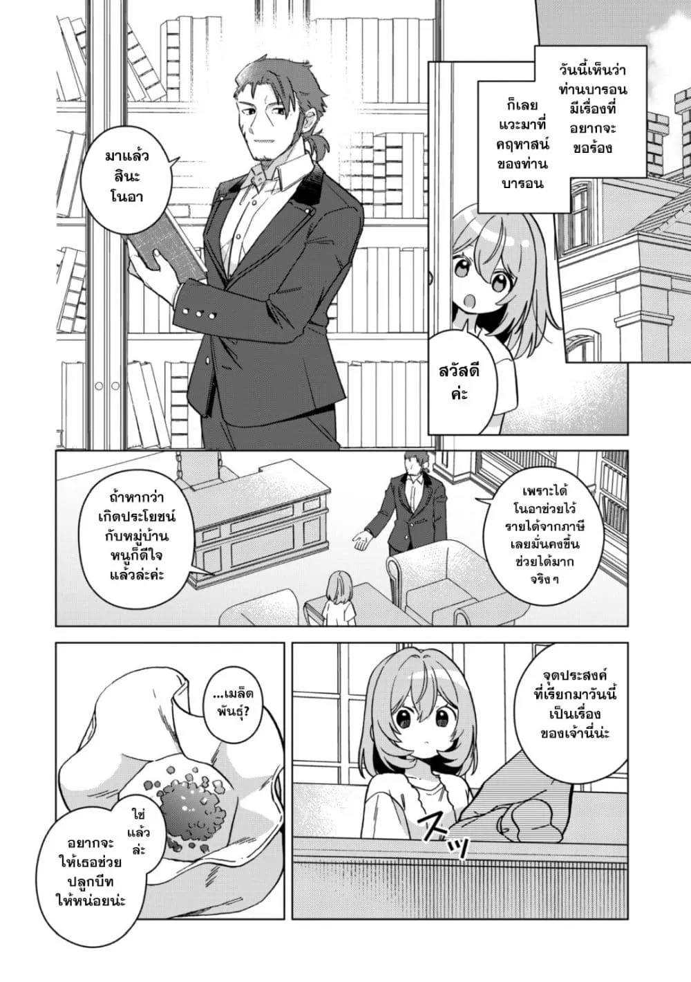 Manga-lc-com อ่านมังงะ อ่านการ์ตูน ออนไลน์ ฟรี The Happy Slow Life of a Reincarnated Girl Starting from the ตอนที่ 1 2 3 4 5 6 7 8 9 10 11 12 13 14 ฟรี ไม่มีโฆษณา Manga-lc - อ่าน มังงะ อ่าน การ์ตูน ออนไลน์ อ่านมังงะ ฟรี