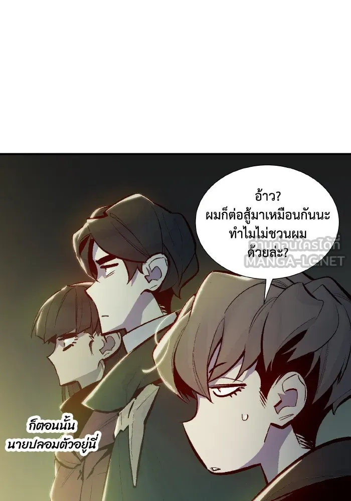 The Lone Necromancer ตอนที่ 48 รูปที่ 12