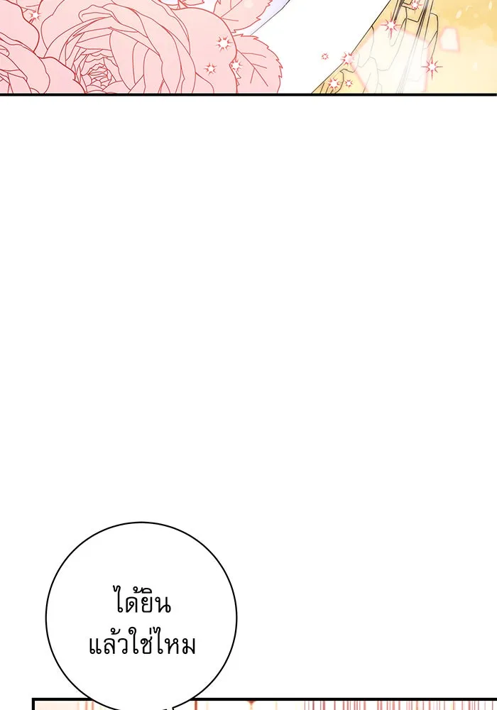 นางร้ายที่ไหนจะมีคุณธรรม ตอนที่ 10 รูปที่ 11