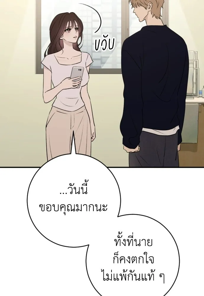 รักไร้ราคา ตอนที่ 64 รูปที่ 14