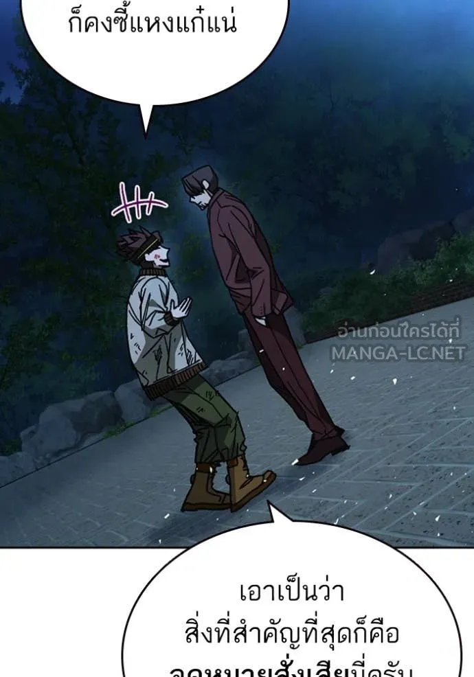 Study Group ตอนที่ 293 รูปที่ 75