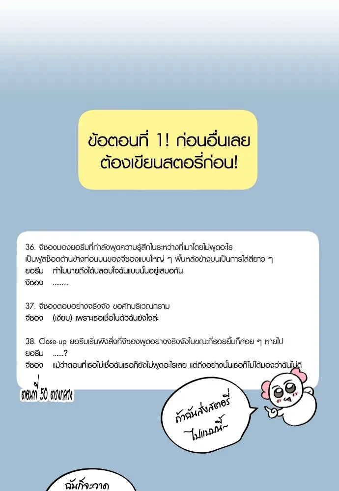 รักกันคนละครึ่งทาง ตอนที่ รีวิว (ซีซัน 1) รูปที่ 11