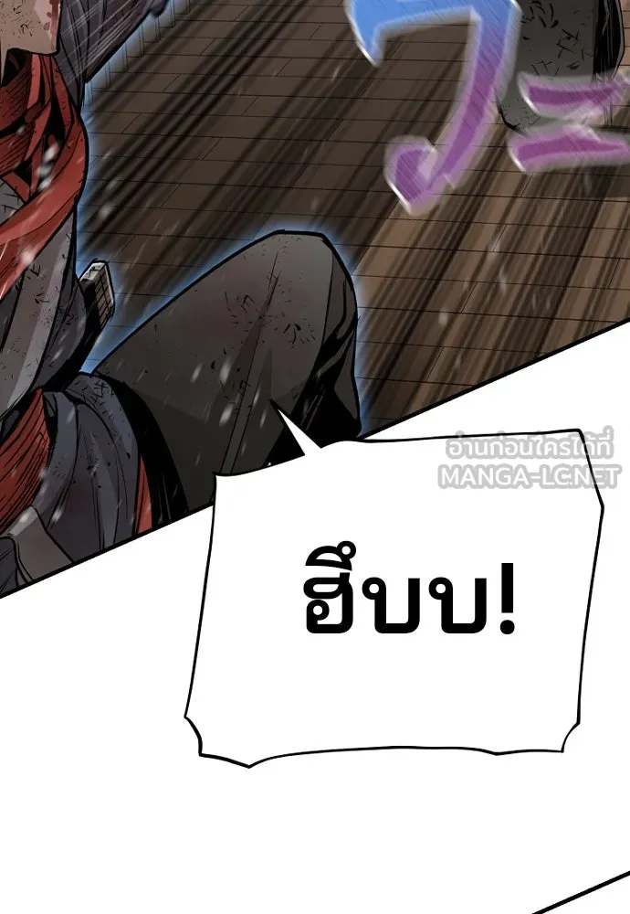 เส้นทางสู่เทพมาร ตอนที่ 23 รูปที่ 93