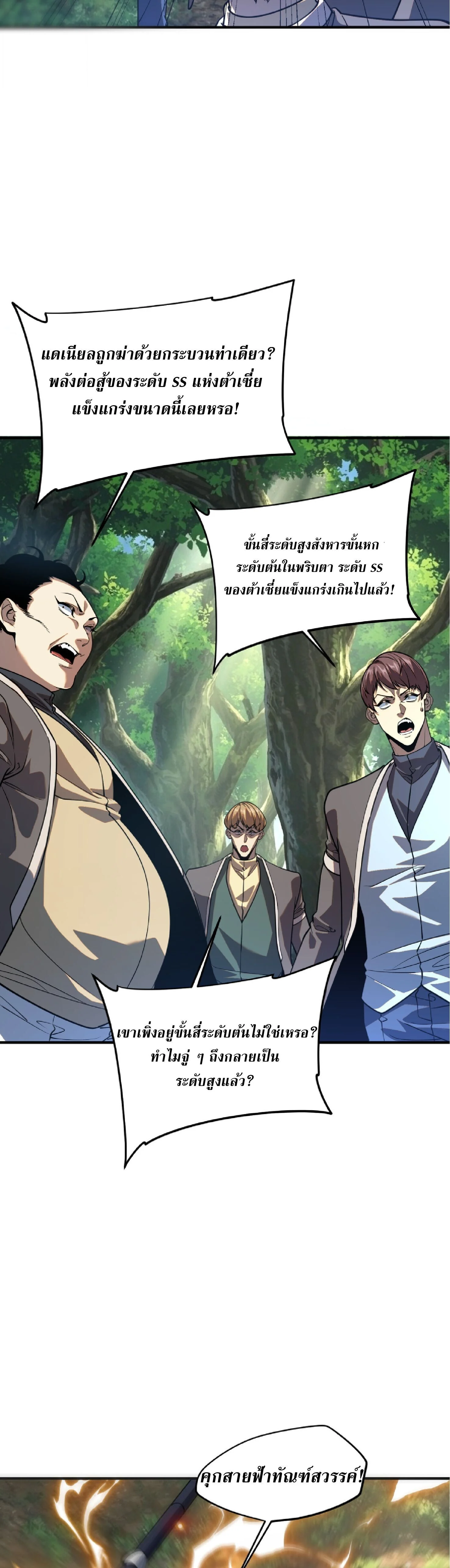 Manga-lc-com อ่านมังงะ อ่านการ์ตูน ออนไลน์ ฟรี Awakening the Purple Thunder at the Beginning ปลุกอาชีพระดับ ตอนที่ 1 2 3 4 5 6 7 8 9 10 11 12 13 14 ฟรี ไม่มีโฆษณา Manga-lc - อ่าน มังงะ อ่าน การ์ตูน ออนไลน์ อ่านมังงะ ฟรี