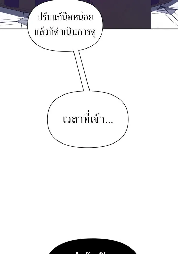 ชิงชีวิตพลิกลิขิตชะตา ตอนที่ 79. พี่ชายและน้องสาว(2) รูปที่ 86