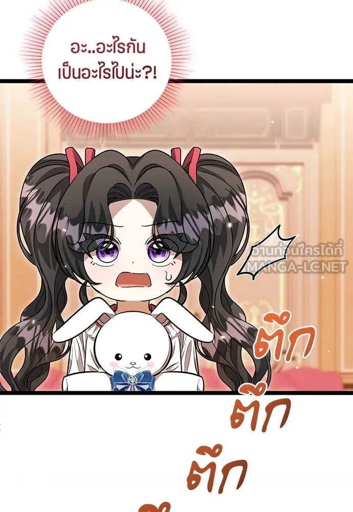 ป๊ะป๋าขา หนูลาแล้ว ตอนที่ 29 รูปที่ 24