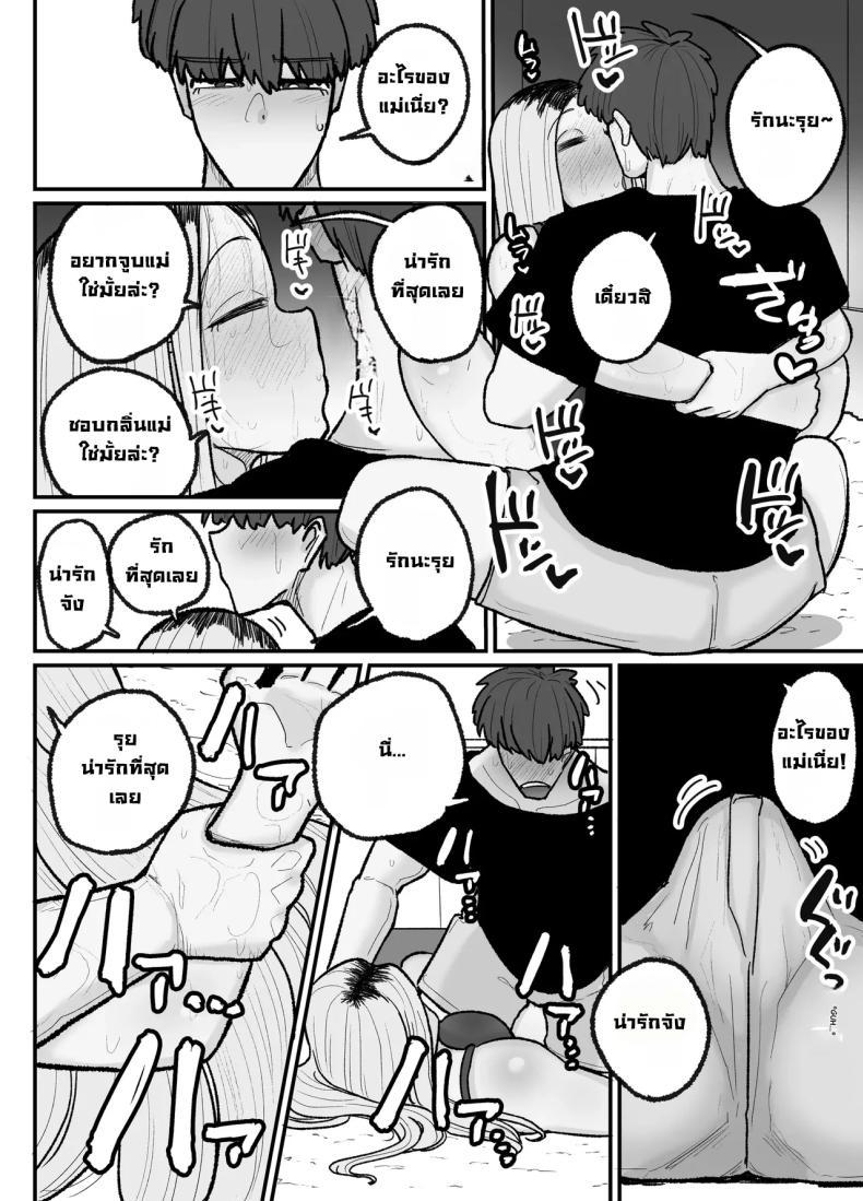 Doujin-Lc- อ่าน โดจิน มังฮวา เกาหลี ญี่ปุ่น จีน แปลไทย แม่เลี้ยงเดี่ยวกับลูกเจ้าปัญหา [Erai] Hitori Musuko to Kindan no Kiss Hame Nakadashi Shite Shimau Moto Yan Mama Ooto Miyako (40-sai) ตอนที่ 1 2 3 4 5 6 7 8 9 10 11 12 13 14 ฟรี ไม่มีโฆษณา อ่าน โดจิน Manhwa เกาหลี ญี่ปุ่น จีน เรามีครบ คัดมาให้เน้นๆ โดจิน 18+ รับประกันความฟินโดย  Doujin Lc