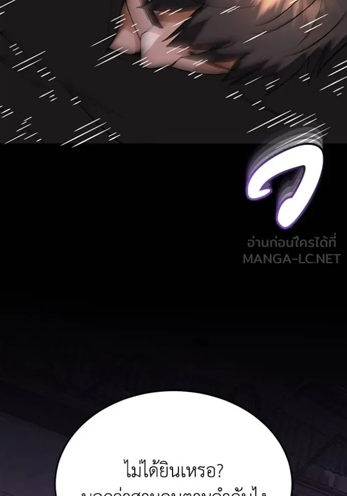 อัจฉริยะนอกคอก ตอนที่ 91 รูปที่ 6