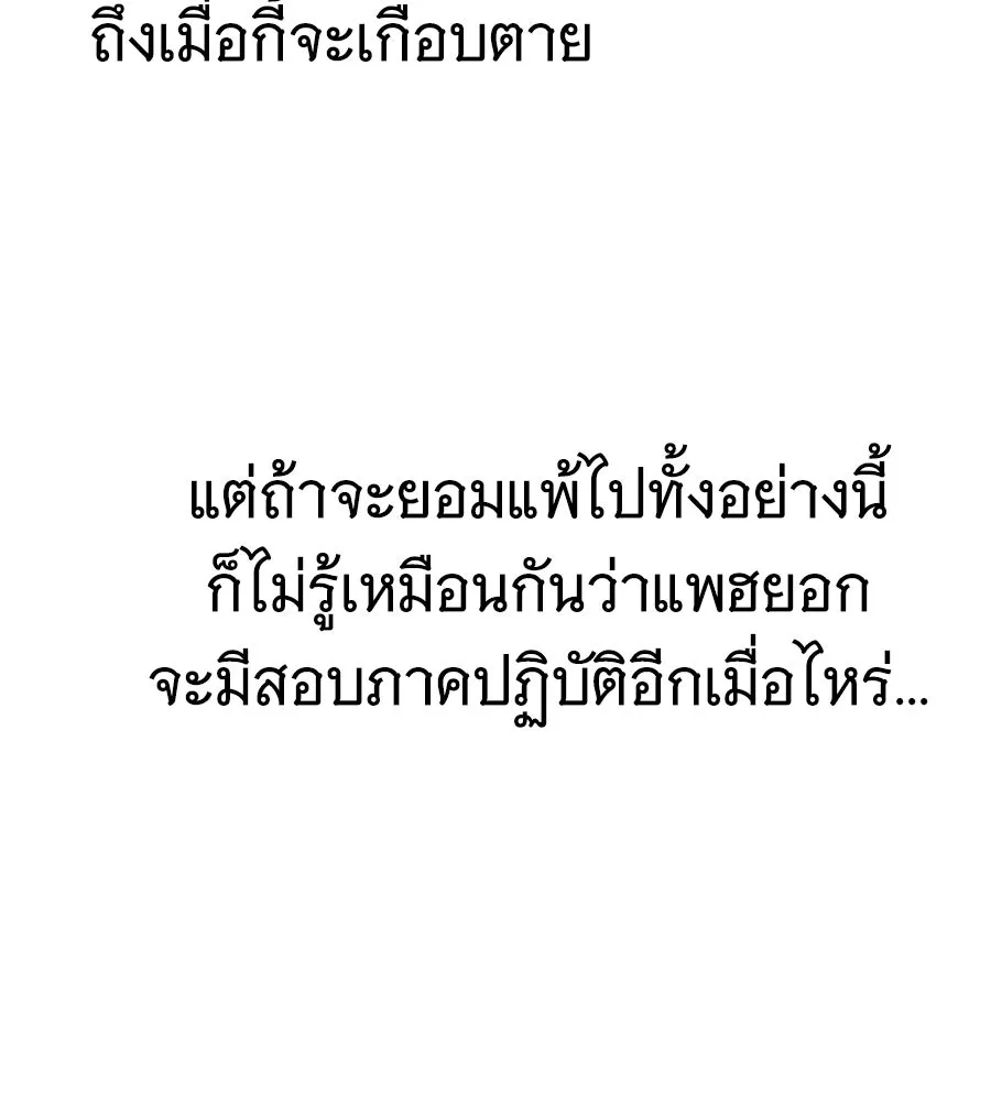 ถึกทนแทงก์แรงก์ C ตอนที่ 34 รูปที่ 175