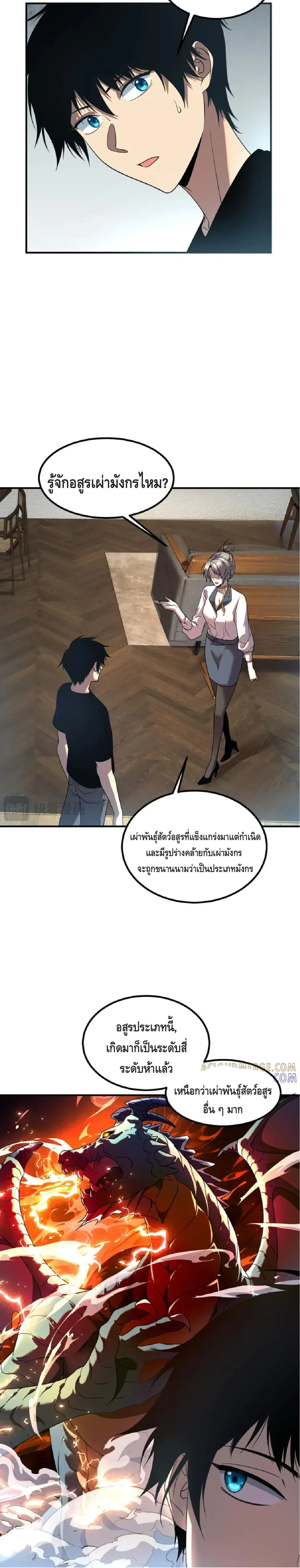 Awakening the Purple Thunder at the Beginning โลกผ_ม_พล_งพ_เศษ เร_มต_นปล_กพล_งเทพอ_สน_สวรรค_ ตอนที่ ตอนที่ 10 รูปที่ 20