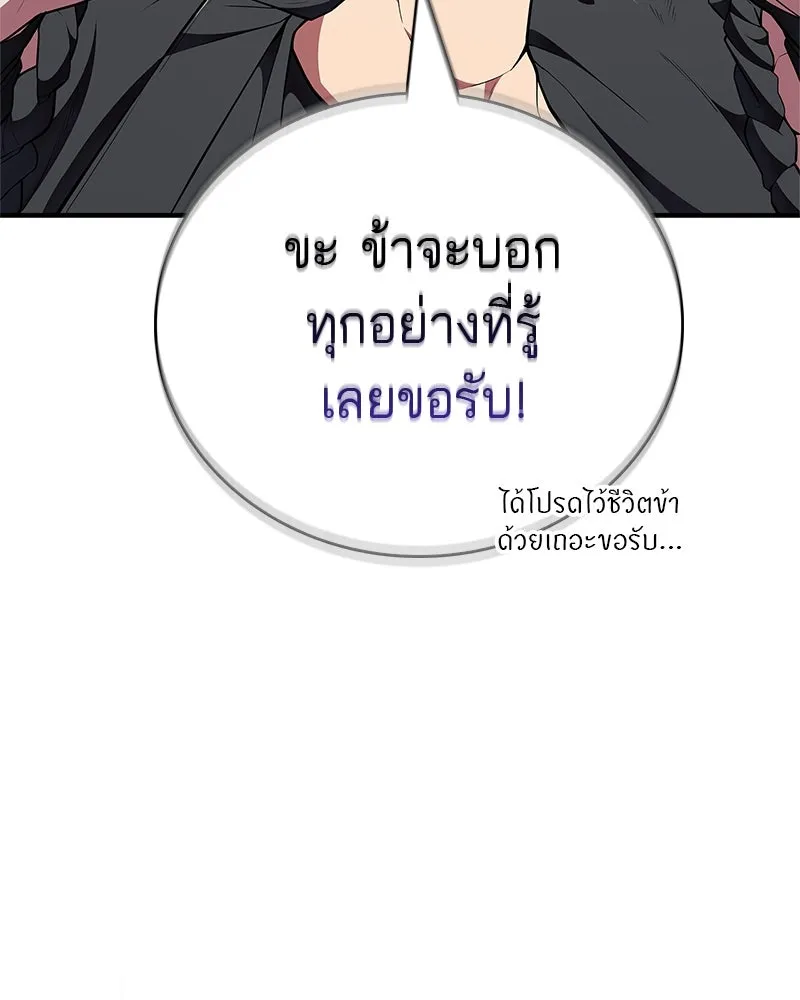 สุดยอดเทรนเนอร์แห่งยุทธภพ ตอนที่ 48 สิ่งที่ต้องทำเป็นอันดับแรก รูปที่ 149