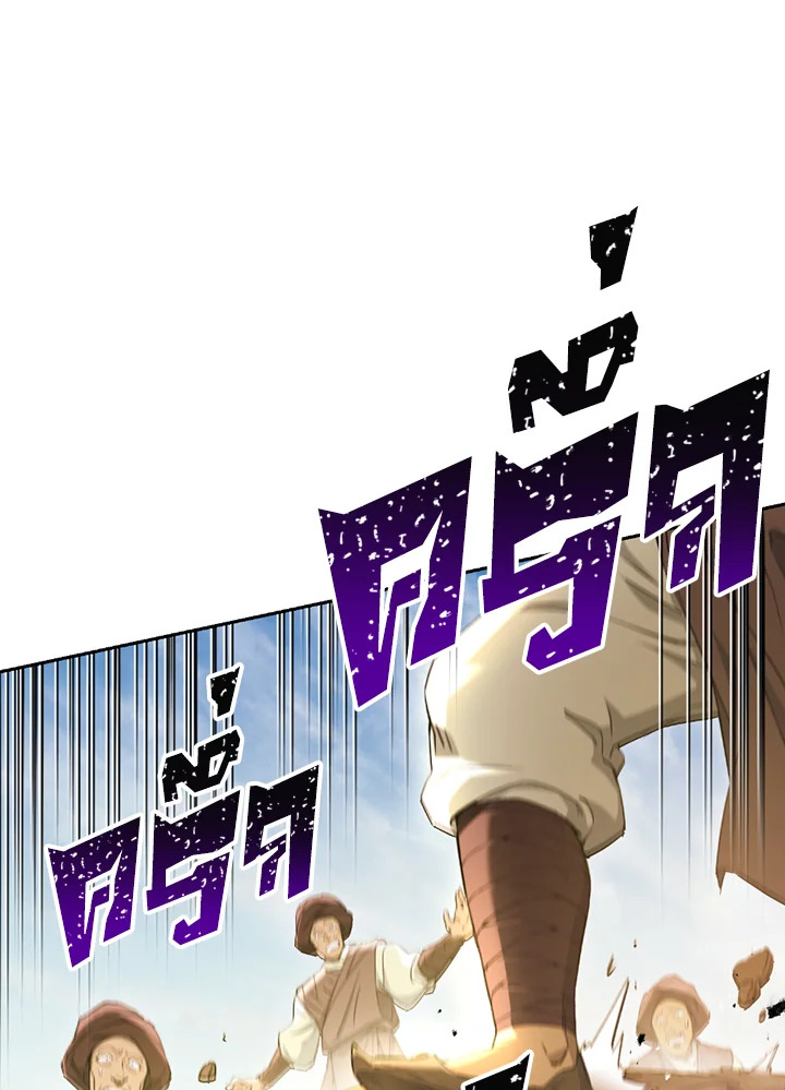 พลทหารโครงกระดูกผู้ม ตอนที่ 109 รูปที่ 65