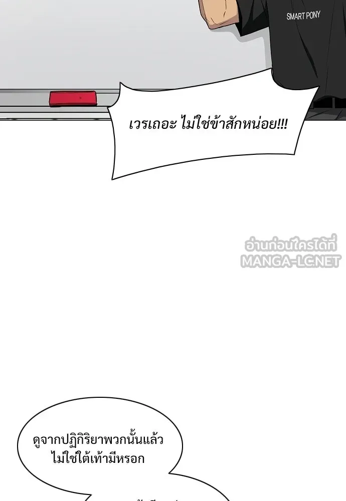 JAKDU ตอนที่ 87 รูปที่ 51