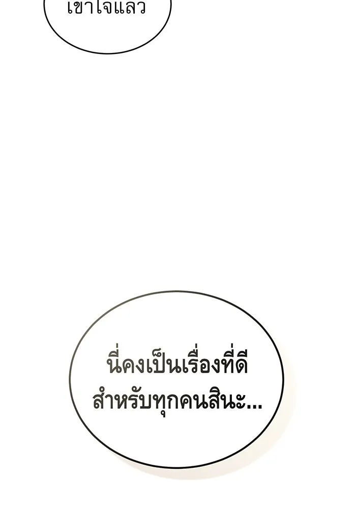 จอมเวทเกิดใหม่ในรอบ 66666 ปี ตอนที่ 45 รูปที่ 53