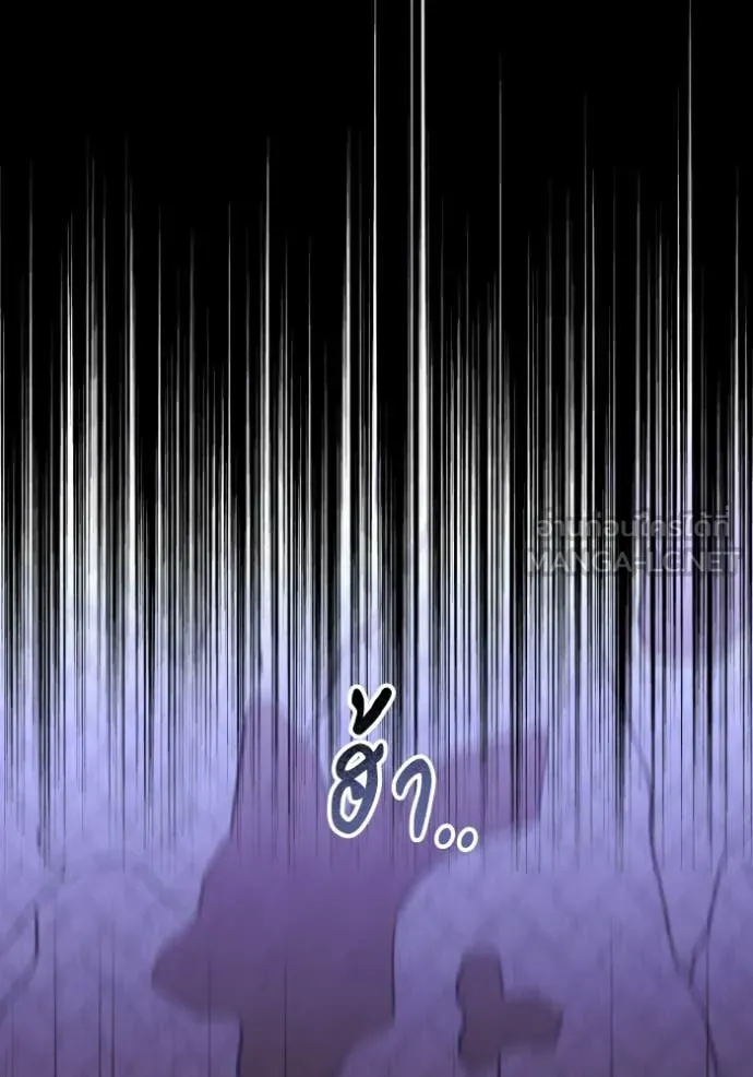 อดีตบอสหอคอย ตอนที่ 118 รูปที่ 10