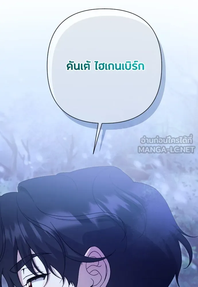 แด่ใจที่ไร้รัก ตอนที่ 45 รูปที่ 69