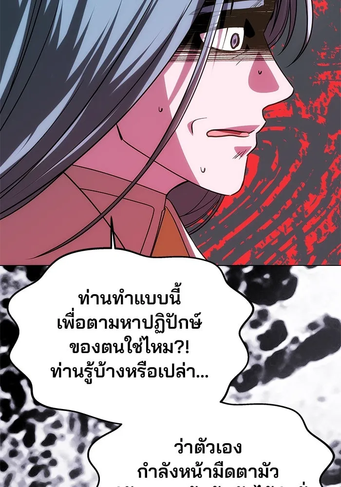 เกมรักจับสามี ตอนที่ 38 รูปที่ 82