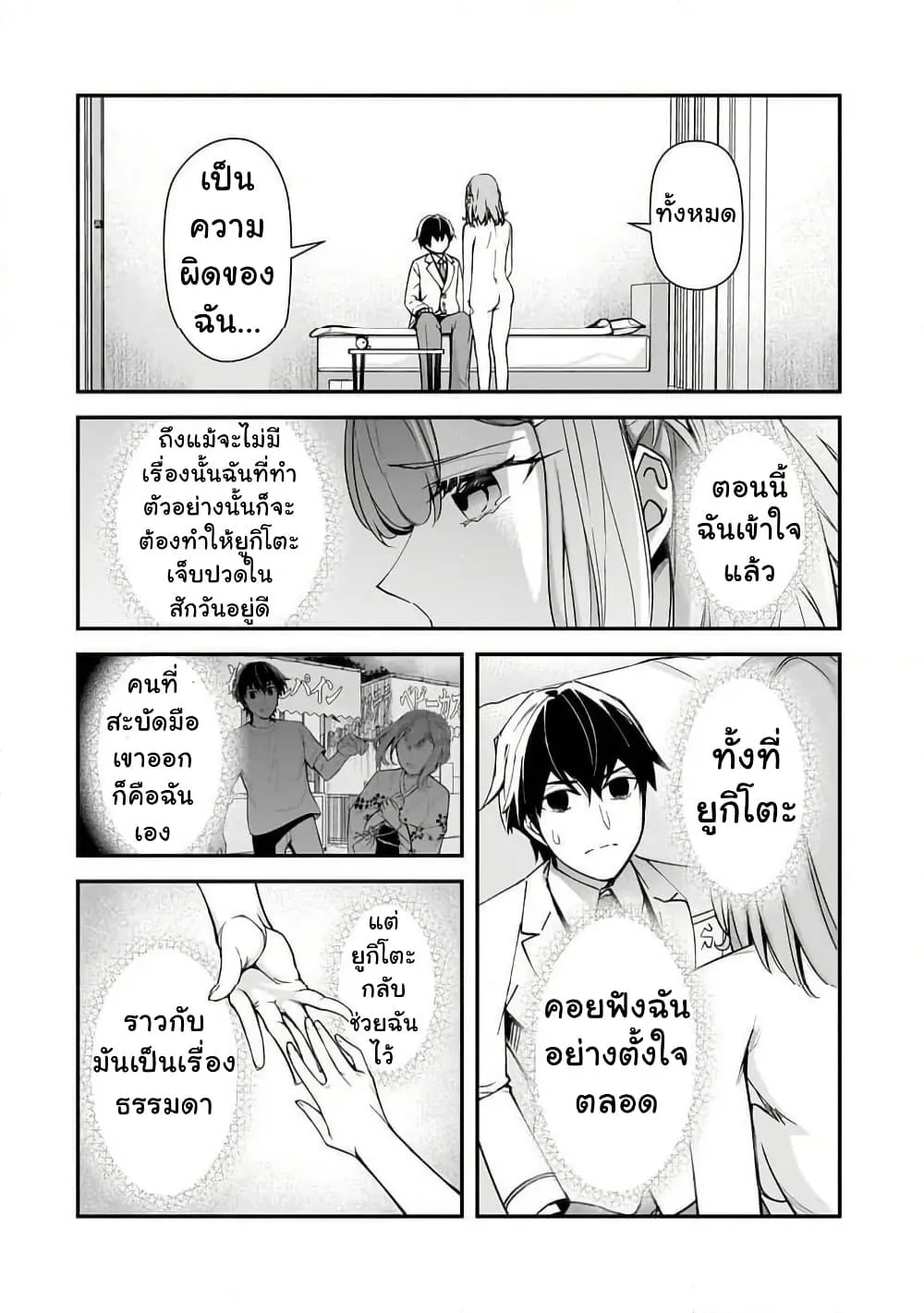 Manga-lc-com อ่านมังงะ อ่านการ์ตูน ออนไลน์ ฟรี Ore ni Trauma wo Ataeta Joshitachi ga Chirachira Mitekuru ke ตอนที่ 1 2 3 4 5 6 7 8 9 10 11 12 13 14 ฟรี ไม่มีโฆษณา Manga-lc - อ่าน มังงะ อ่าน การ์ตูน ออนไลน์ อ่านมังงะ ฟรี