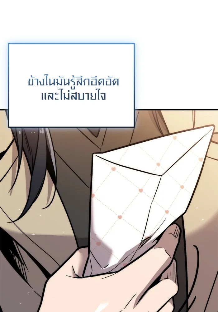 พลิกชะตาคว้าไอเทมระดับเทพ ตอนที่ 73 ทัศนศึกษา (1) รูปที่ 92