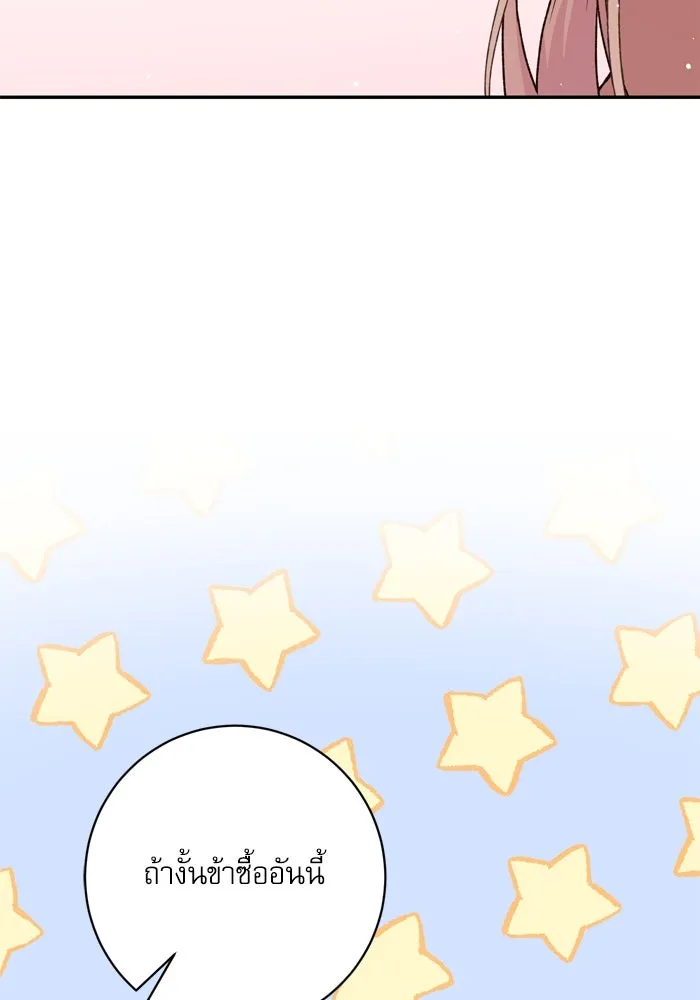เกิดใหม่คราวนี้ ขอเป็นคนดีดูสักครั้ง ตอนที่ 51 รูปที่ 19