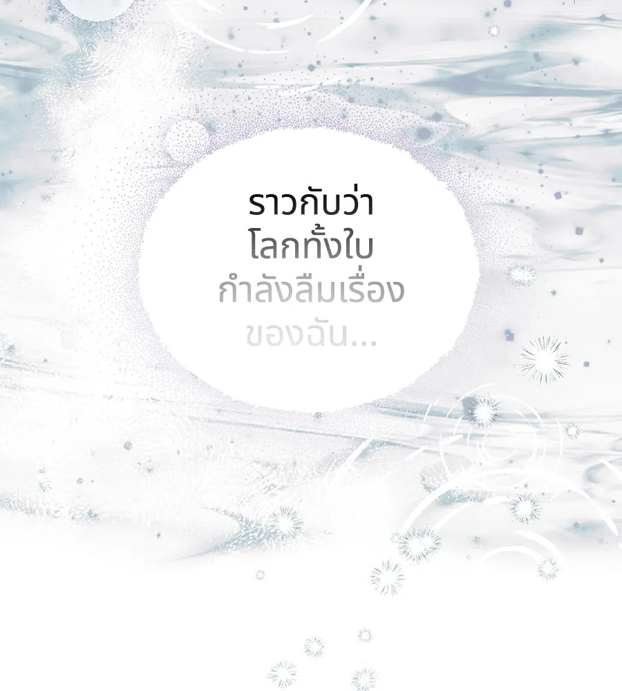 ทางหลุดพ้นของนักบุญลวง ตอนที่ 2 รูปที่ 31