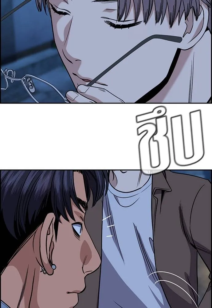 การศึกษาที่แท้จริง ตอนที่ 183 รูปที่ 46