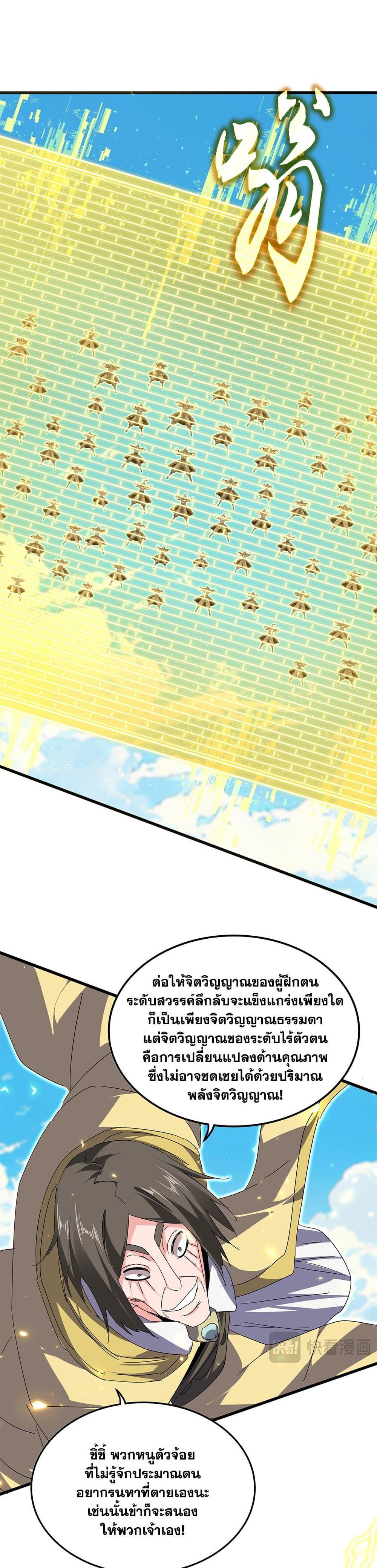 Manga-lc-com อ่านมังงะ อ่านการ์ตูน ออนไลน์ ฟรี Magic Emperor ตอนที่ 1 2 3 4 5 6 7 8 9 10 11 12 13 14 ฟรี ไม่มีโฆษณา Manga-lc - อ่าน มังงะ อ่าน การ์ตูน ออนไลน์ อ่านมังงะ ฟรี