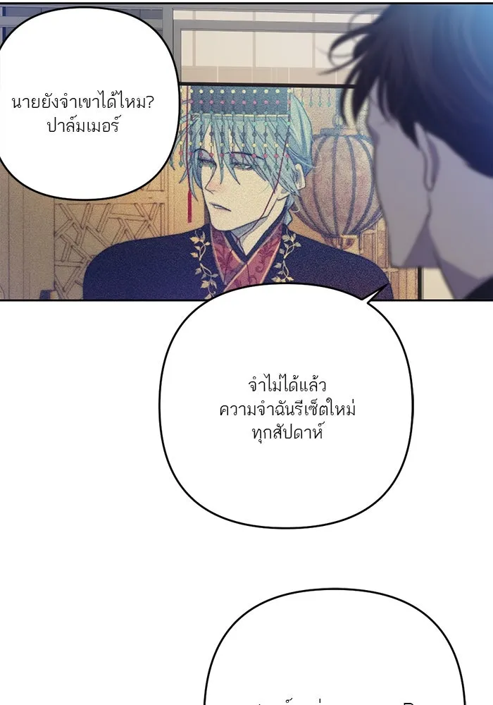 เปย์นี้เพื่อนาย My Sugar Baby ตอนที่ 69 เดือนแรก  เดตกับผม รูปที่ 29