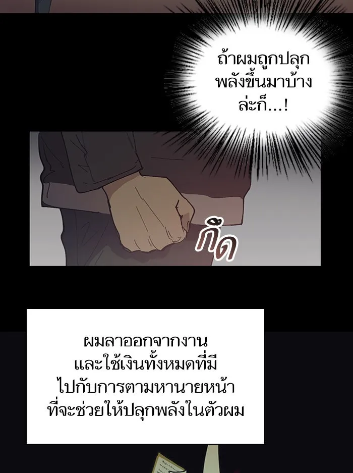 My S-Class Hunters ตอนที่ 3 ระดับ f (2) รูปที่ 20