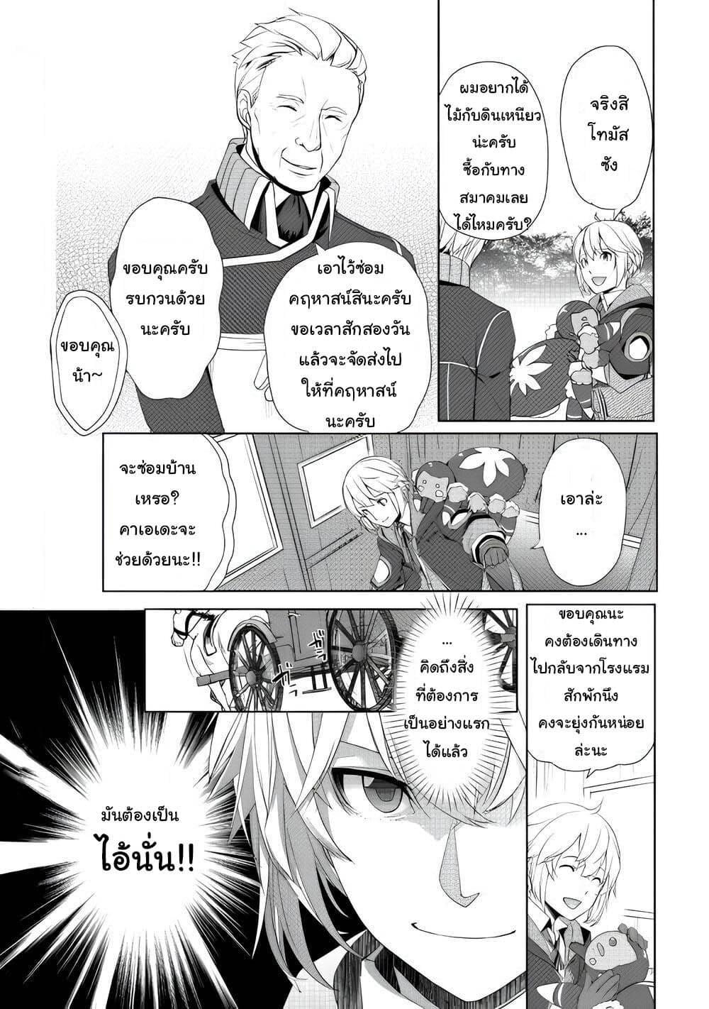 Manga-lc-com อ่านมังงะ อ่านการ์ตูน ออนไลน์ ฟรี Izure Saikyou no Renkinjutsushi ตอนที่ 1 2 3 4 5 6 7 8 9 10 11 12 13 14 ฟรี ไม่มีโฆษณา Manga-lc - อ่าน มังงะ อ่าน การ์ตูน ออนไลน์ อ่านมังงะ ฟรี