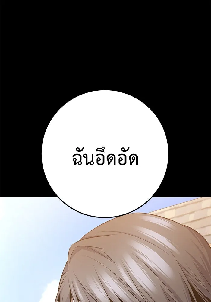 ราชินีนักบู๊ ตอนที่ 45 รูปที่ 56