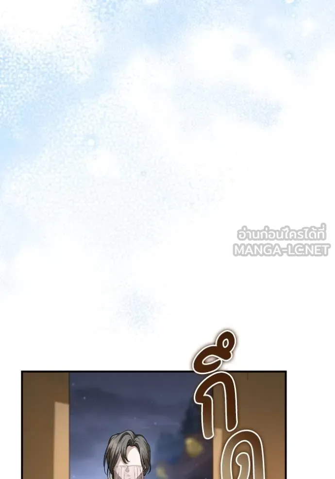 ยามหมาป่าทมิฬ ตอนที่ 56 รูปที่ 24