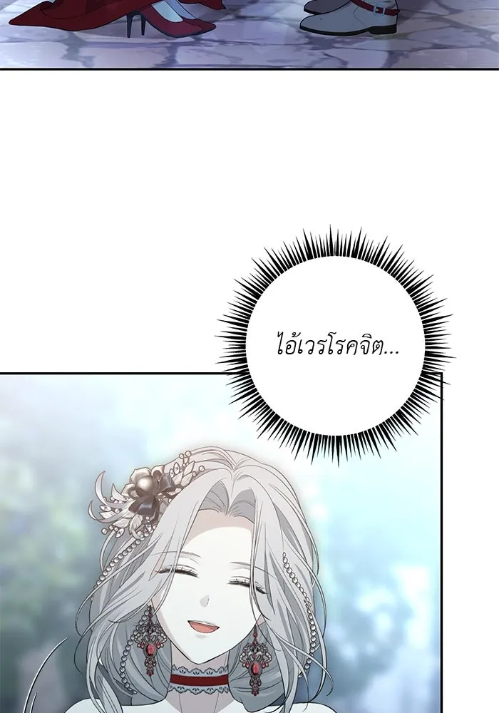 เกมรักด่านสุดท้ายจับนายพระเอก ตอนที่ 5 รูปที่ 106