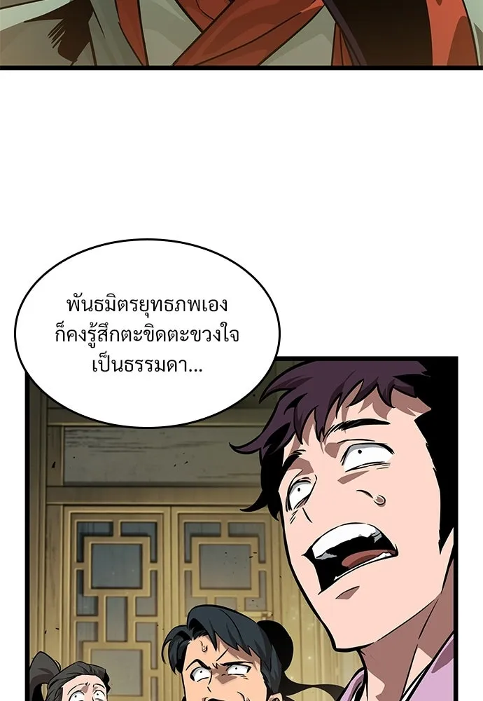 จอมยุทธ์ผู้จำได้ทุกสรรพสิ่ง ตอนที่ 8 รูปที่ 92