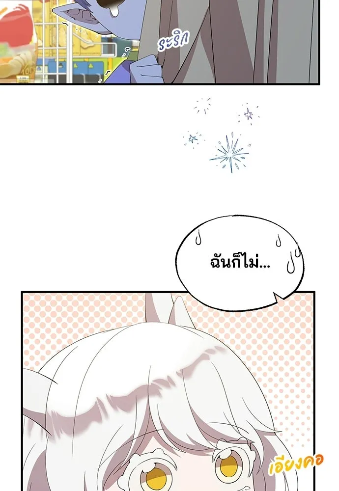 ร้านสะดวกซื้อต่างโลก ตอนที่ 47 รูปที่ 4