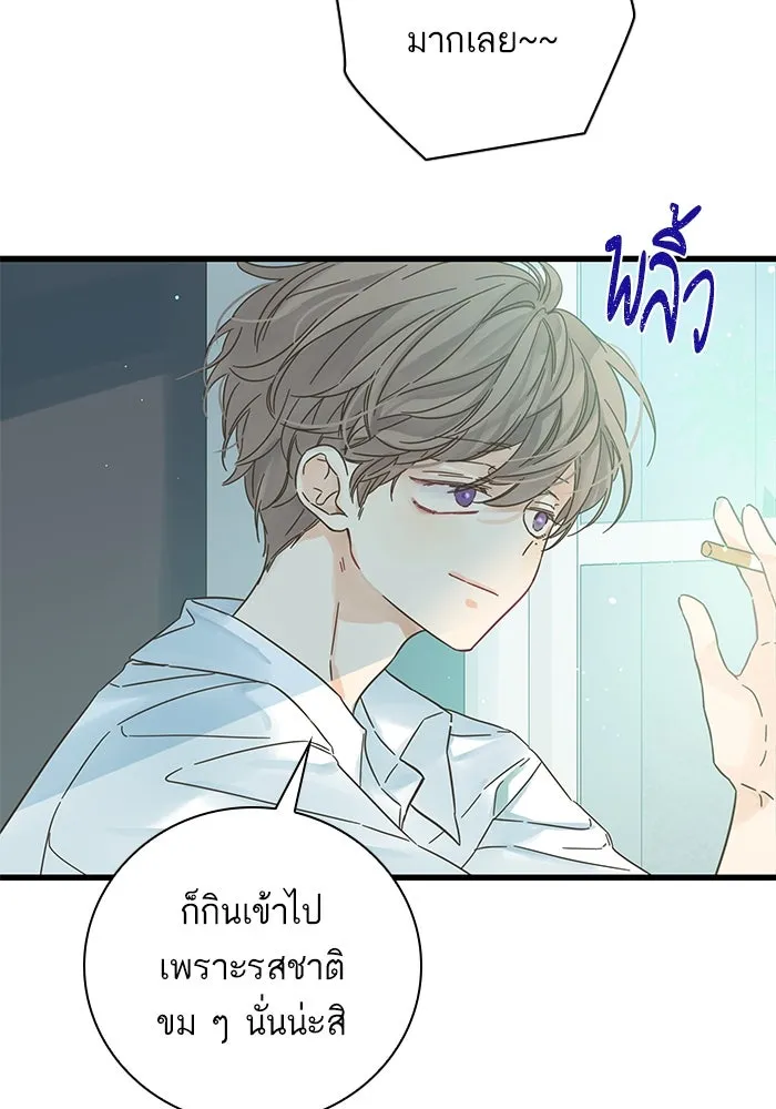 ฉันมันร้าย หรือเพราะโลกไม่น่ารัก ตอนที่ 139 รูปที่ 70