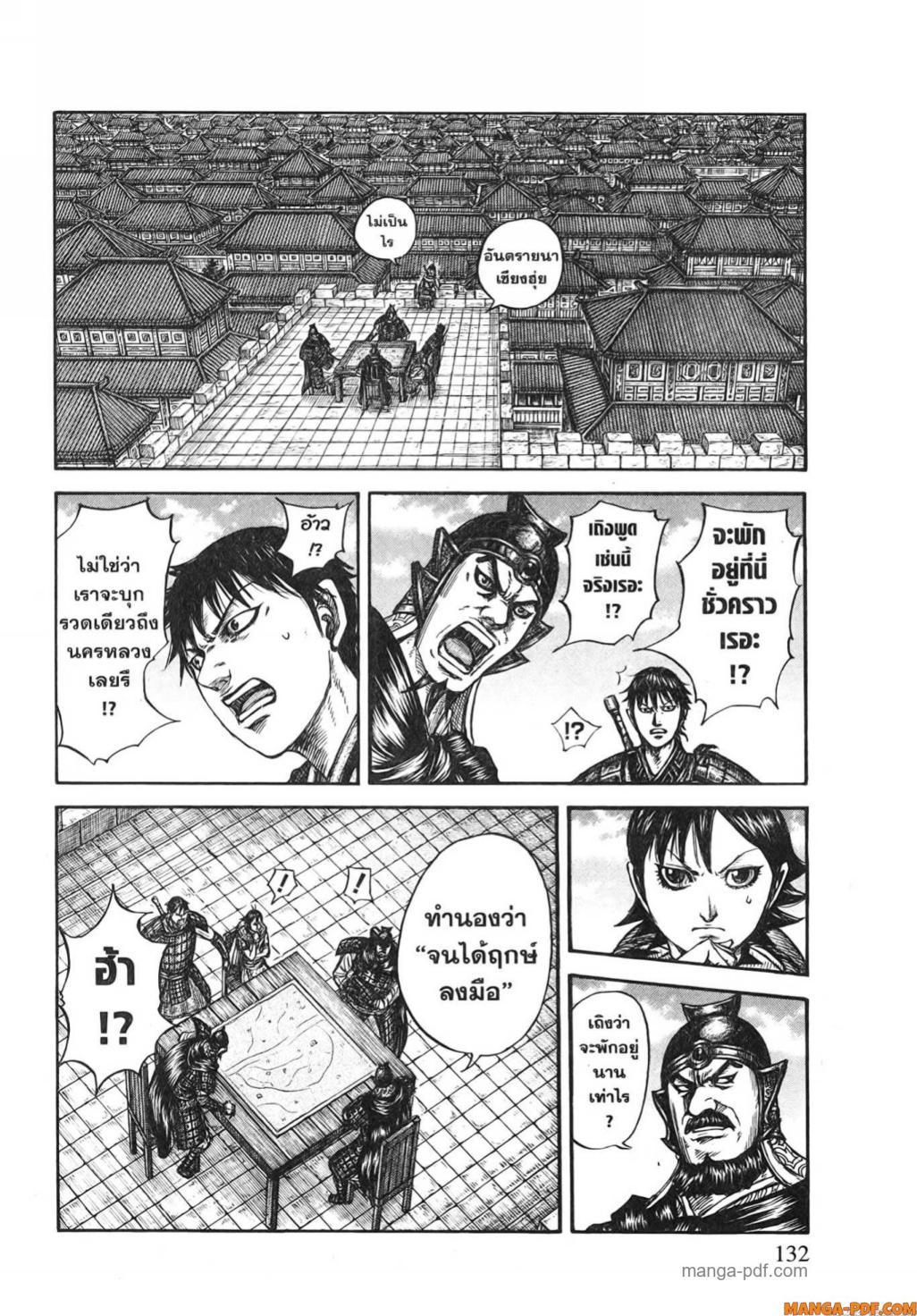 Manga-lc-com อ่านมังงะ อ่านการ์ตูน ออนไลน์ ฟรี Kingdom ตอนที่ 1 2 3 4 5 6 7 8 9 10 11 12 13 14 ฟรี ไม่มีโฆษณา Manga-lc - อ่าน มังงะ อ่าน การ์ตูน ออนไลน์ อ่านมังงะ ฟรี