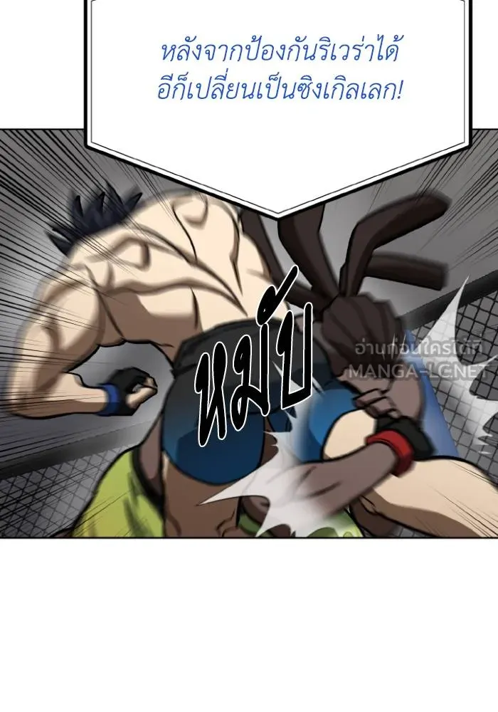 ราชาแห่งอ็อกทากอน ตอนที่ 112 รูปที่ 69